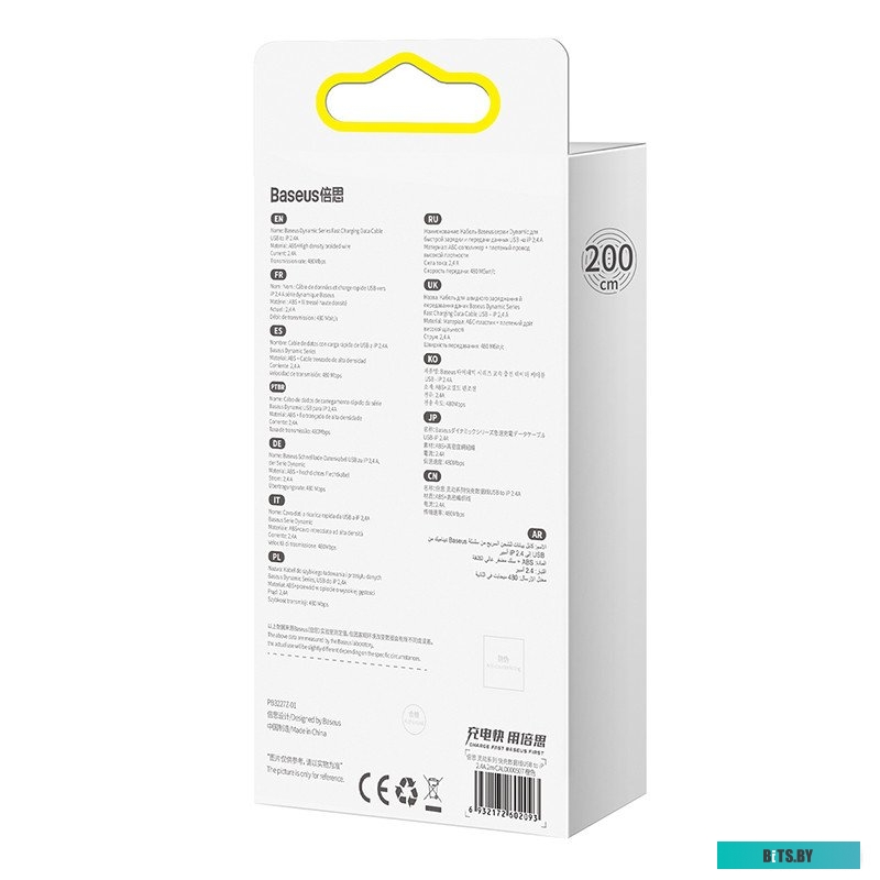 Кабель Baseus Dynamic Series CALD000516