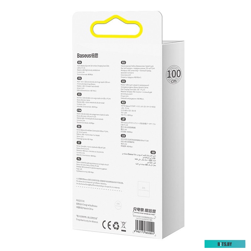 Кабель для зарядки Baseus Dynamic Series CALD000416