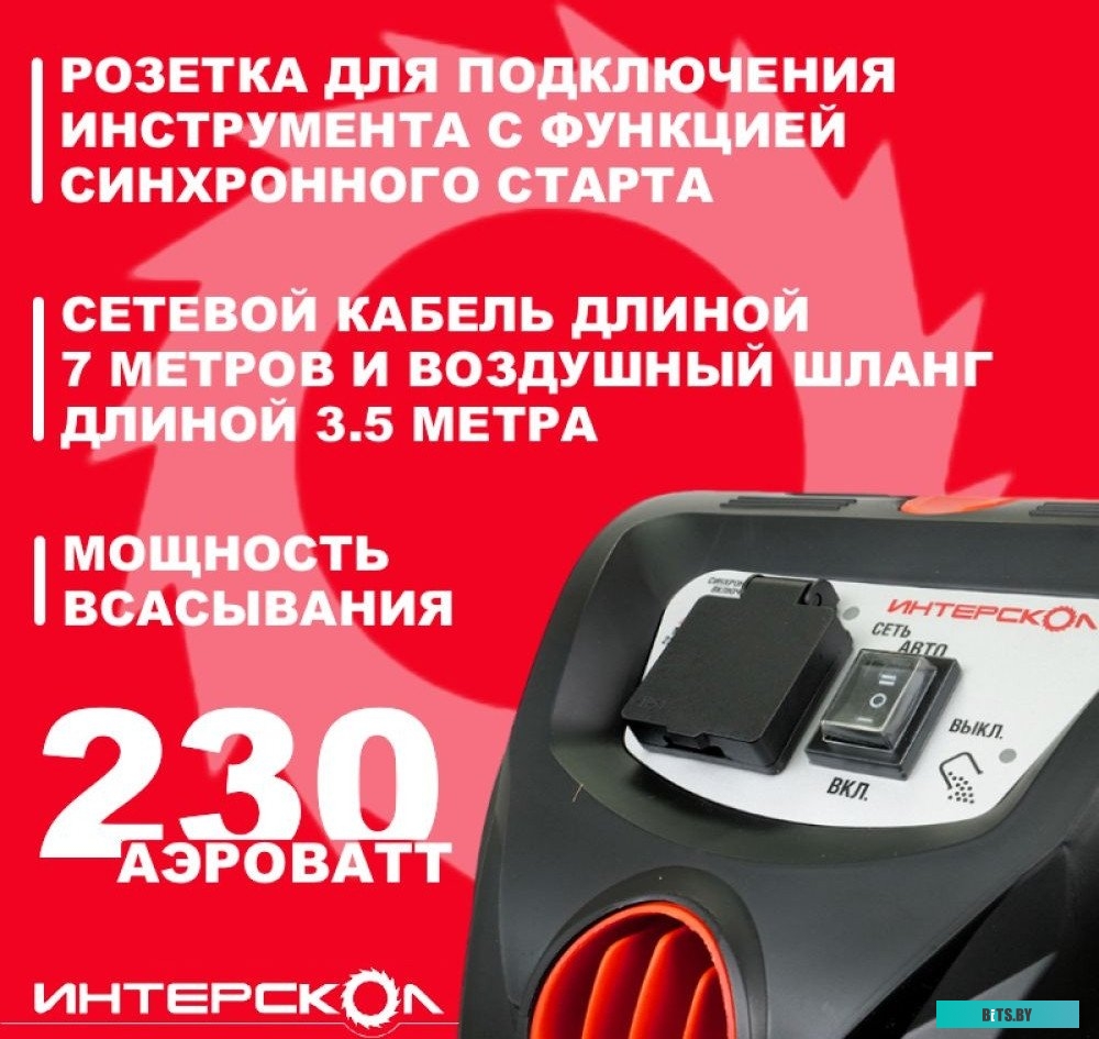 707.1.0.03 Интерскол ПУ-30/1400Р 707.1.0.03