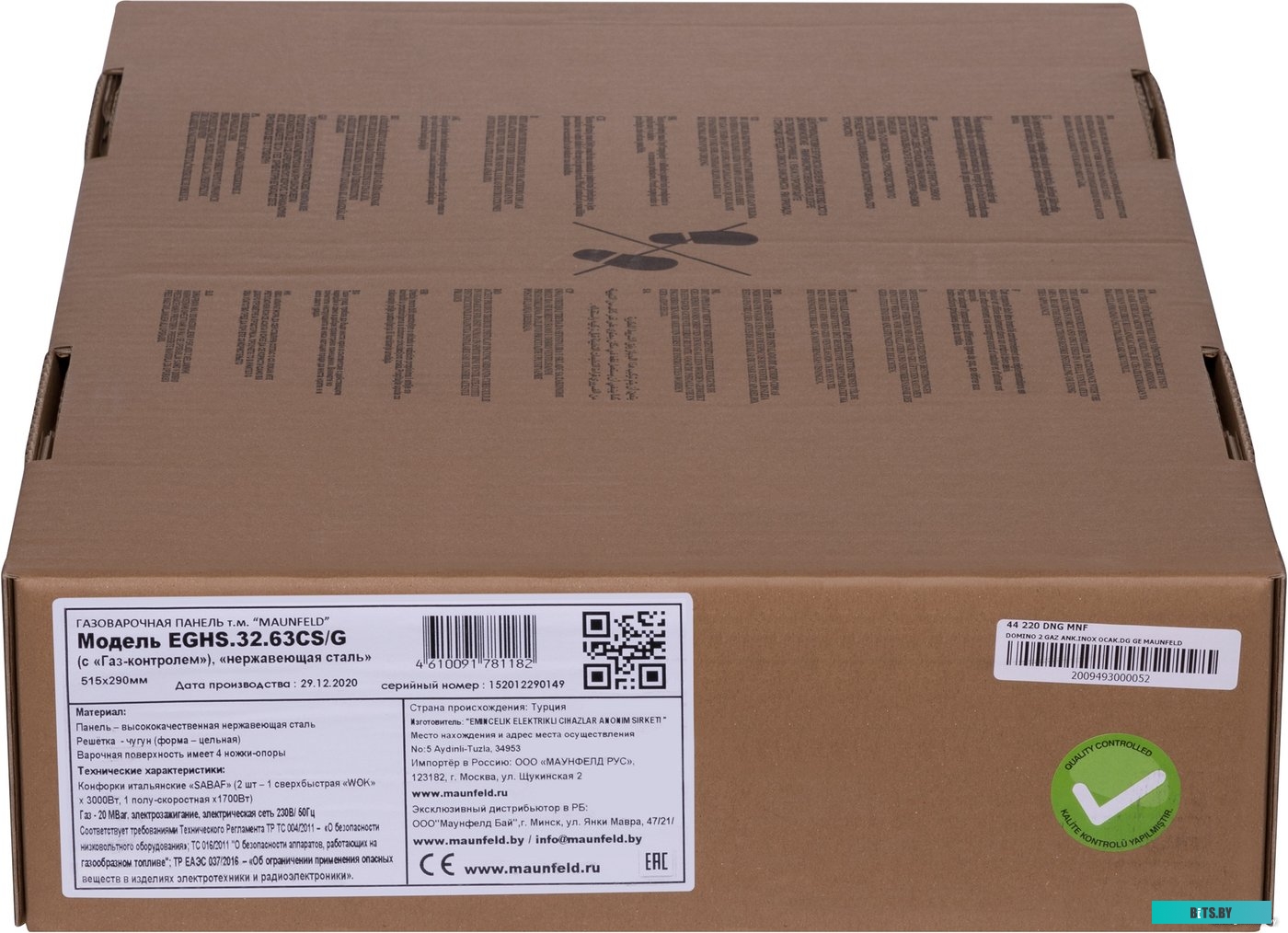 КА-00013587 Микроволновая печь MAUNFELD MBMO.20.1PGB, встраиваемая, 20л, 800Вт, черный [ка-00013587]