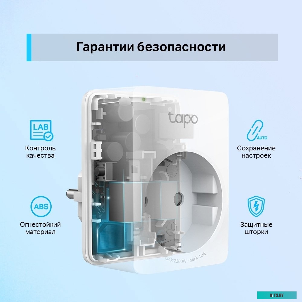 TP-Link Tapo P100 (2 шт)