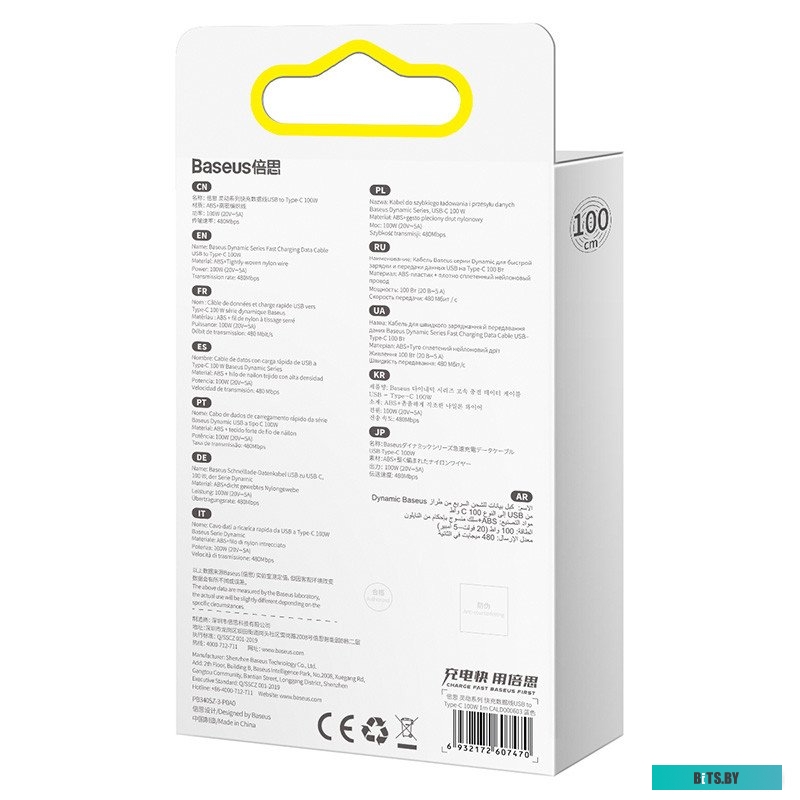 Кабель зарядный Baseus CALD000603