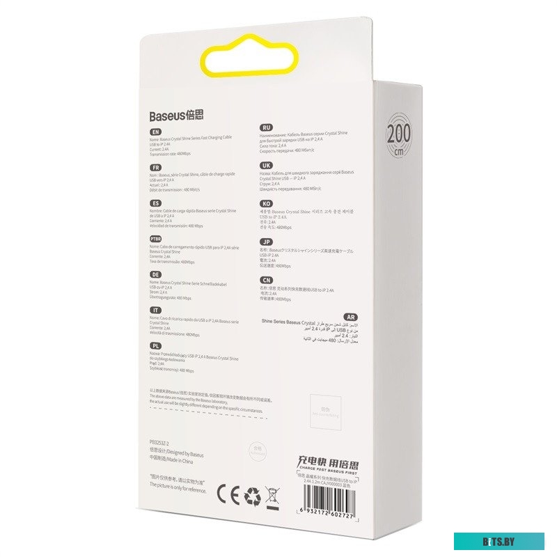 Кабель Baseus Crystal Shine CAJY000103