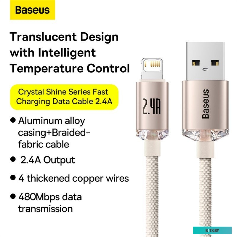Кабель Baseus Crystal Shine CAJY001204