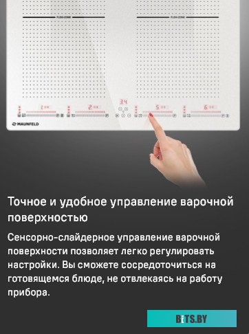 КА-00018880 Индукционная варочная панель MAUNFELD CVI594SF2BG,  независимая,  бежевый