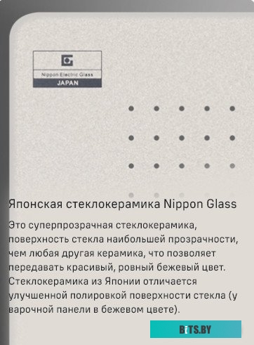 КА-00018880 Индукционная варочная панель MAUNFELD CVI594SF2BG,  независимая,  бежевый