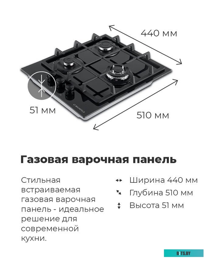 EGHG.43.33CB/G Встраиваемые газовые панели MAUNFELD/ Варочная панель, газ, ширина 45 см, 3 конфорки, электроподжиг, газ-контроль, WOK-конфорка, механи