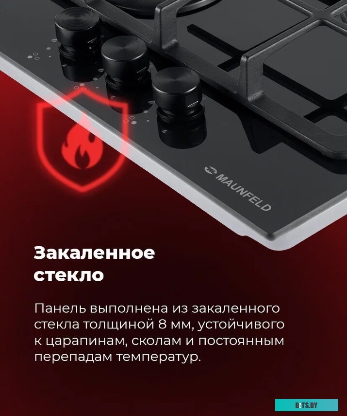 EGHG.43.33CB/G Встраиваемые газовые панели MAUNFELD/ Варочная панель, газ, ширина 45 см, 3 конфорки, электроподжиг, газ-контроль, WOK-конфорка, механи