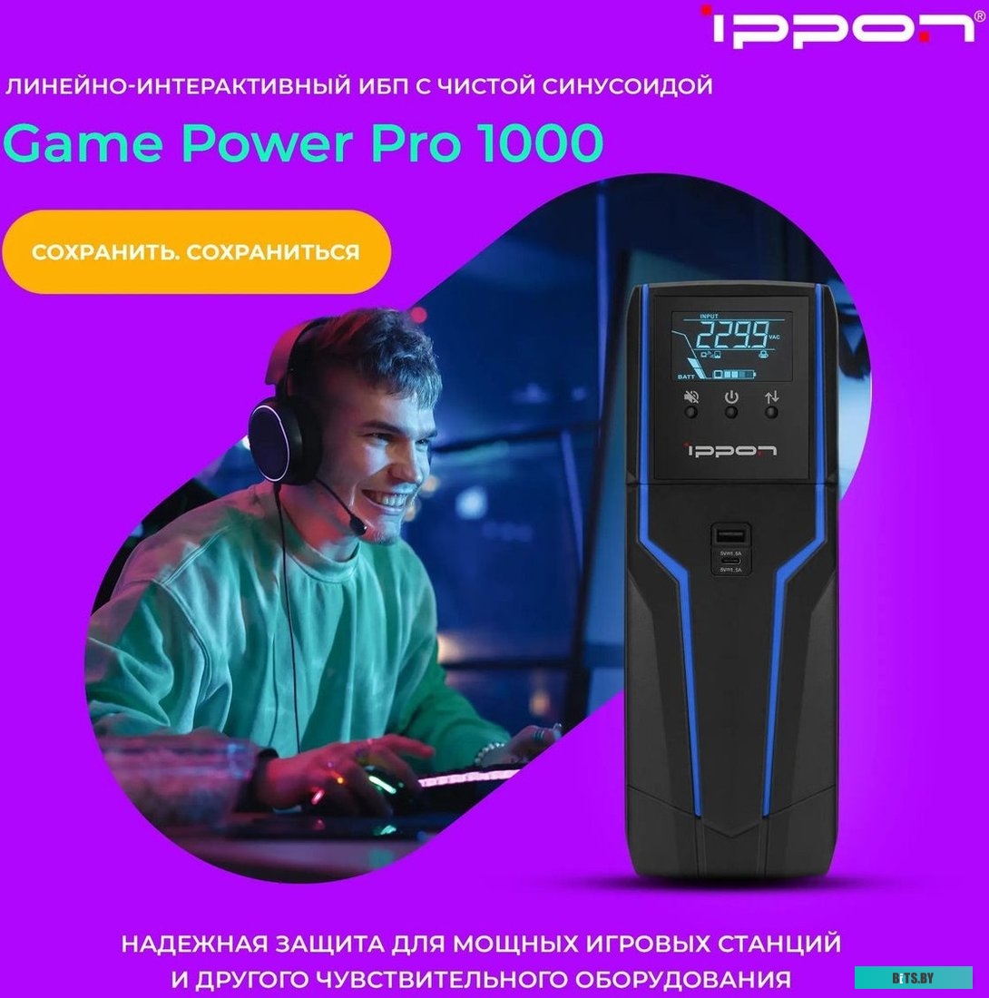 ИБП Ippon Game Power Pro 1000 1908308