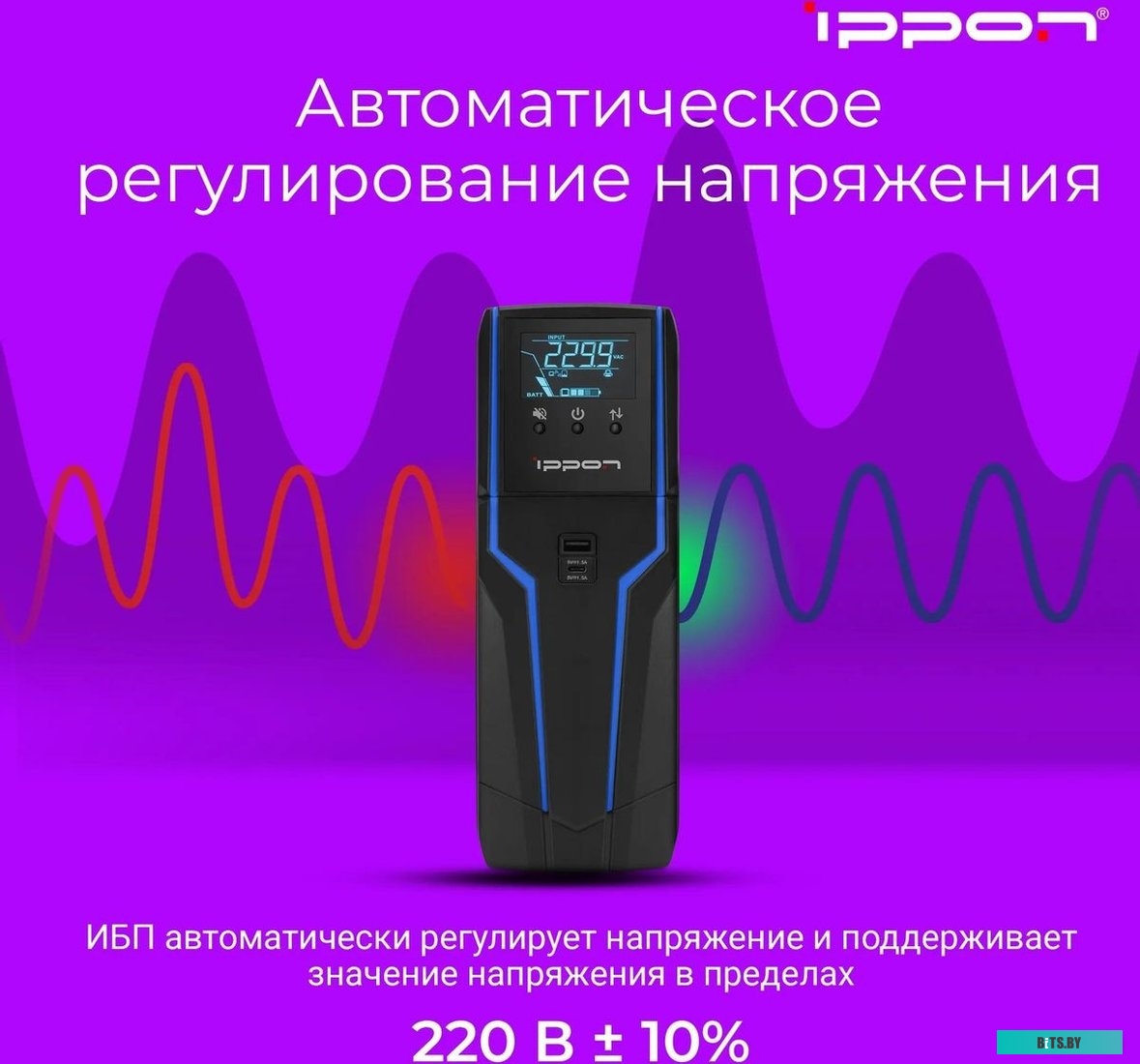 ИБП Ippon Game Power Pro 1000 1908308