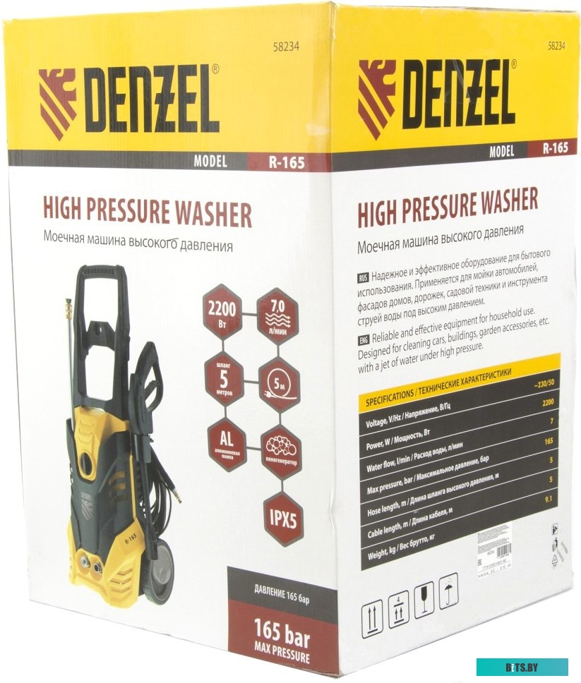 58234 Мойка высокого давления DENZEL R-165 [58234]