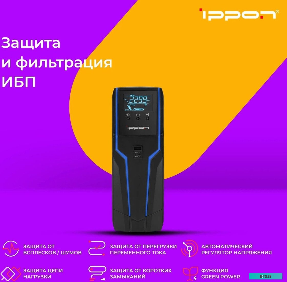 ИБП Ippon Game Power Pro 1000 1908308