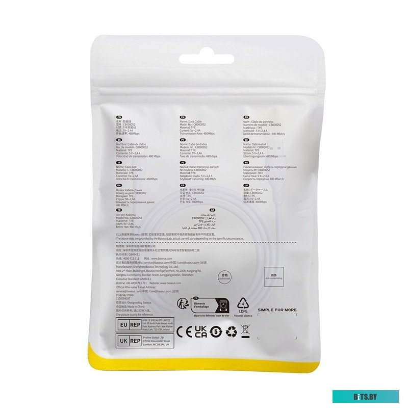 Кабель Baseus Pudding Series Fast Charging Cable 2.4A USB Type-A - Lightning P10355700511-00