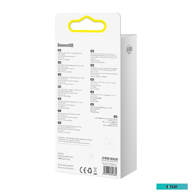 Кабель Baseus Dynamic Series CALD000016