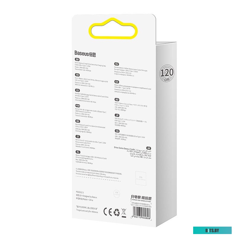 Кабель Baseus Crystal Shine CAJY000405