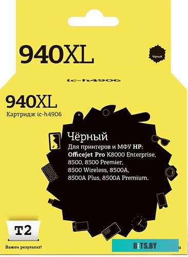 Картридж T2 IC-H4906 (аналог HP 940XL (C4906AE))