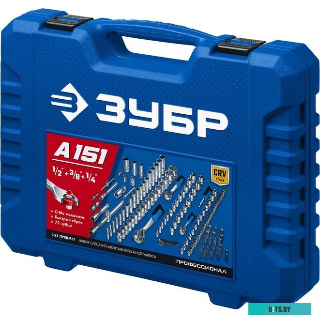 Зубр 27637-H150_z01 (151 предмет)