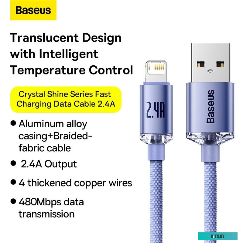 Кабель для зарядки Baseus Crystal Shine CAJY000005