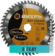 73/10/4/9 Пильный диск ВИХРЬ 73/10/4/9,  по дереву,  235мм,  32мм, 1шт