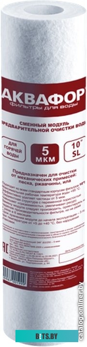 ЭФГ-63/250 Картридж Аквафор ЭФГ-63/250 Посейдон (10`` SL) для проточных фильтров (упак.:1шт)