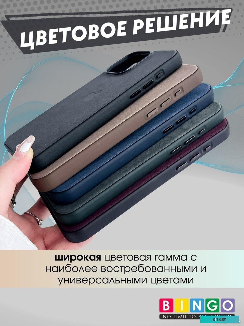 4814863112345 Woven Magnetic для APPLE iPhone 14 Pro Max Черный Bingo Magnetic для APPLE iPhone 14 Pro Max (черный)