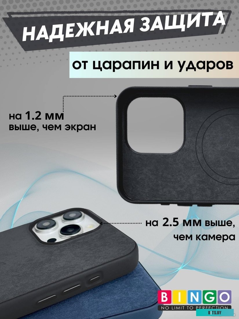 4814863112345 Woven Magnetic для APPLE iPhone 14 Pro Max Черный Bingo Magnetic для APPLE iPhone 14 Pro Max (черный)