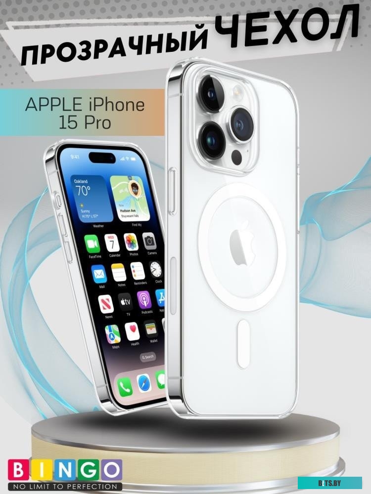 4814863109222 Clear Magnetic для APPLE iPhone 15 Pro Прозрачный Bingo Clear Magnetic для APPLE iPhone 15 Pro (прозрачный)