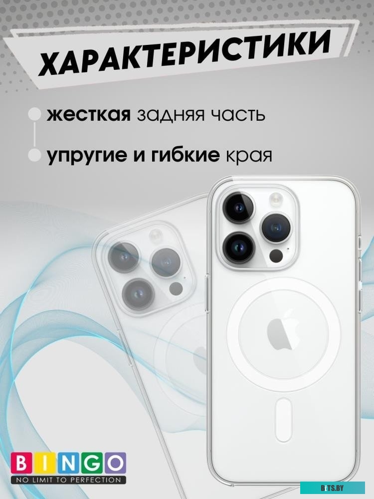 4814863109222 Clear Magnetic для APPLE iPhone 15 Pro Прозрачный Bingo Clear Magnetic для APPLE iPhone 15 Pro (прозрачный)