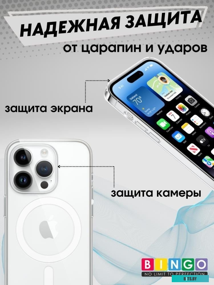 4814863109222 Clear Magnetic для APPLE iPhone 15 Pro Прозрачный Bingo Clear Magnetic для APPLE iPhone 15 Pro (прозрачный)