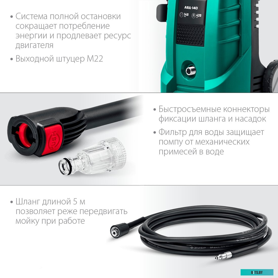 АВД-140 Мойка высокого давления Зубр АВД-140