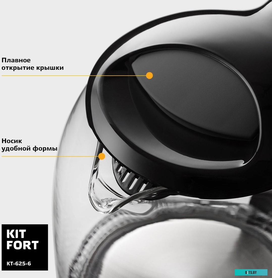 Электрочайник Kitfort KT-625-6 (черный)