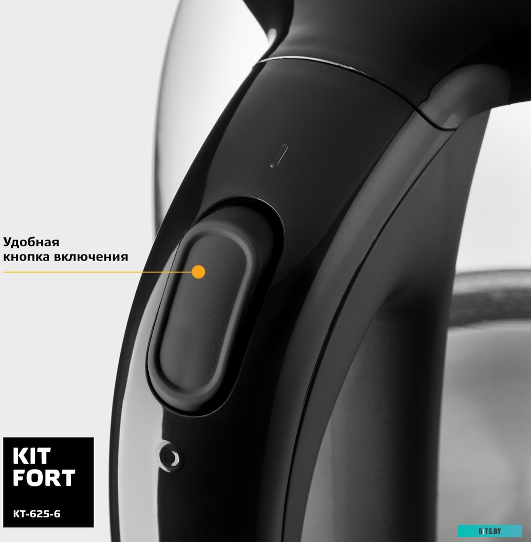 Электрочайник Kitfort KT-625-6 (черный)
