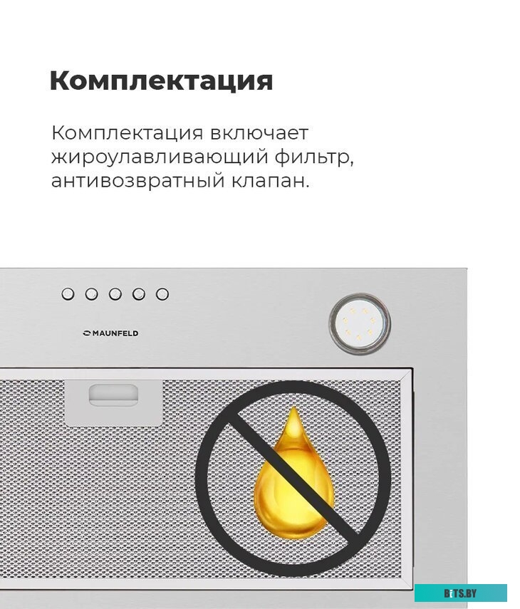 КА-00014451 Встраиваемая вытяжка MAUNFELD Crosby Power 50, управление кнопочное, белый [ка-00014451]