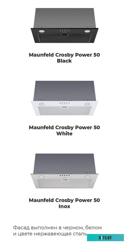 КА-00014451 Встраиваемая вытяжка MAUNFELD Crosby Power 50, управление кнопочное, белый [ка-00014451]