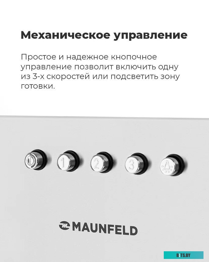 КА-00014451 Встраиваемая вытяжка MAUNFELD Crosby Power 50, управление кнопочное, белый [ка-00014451]