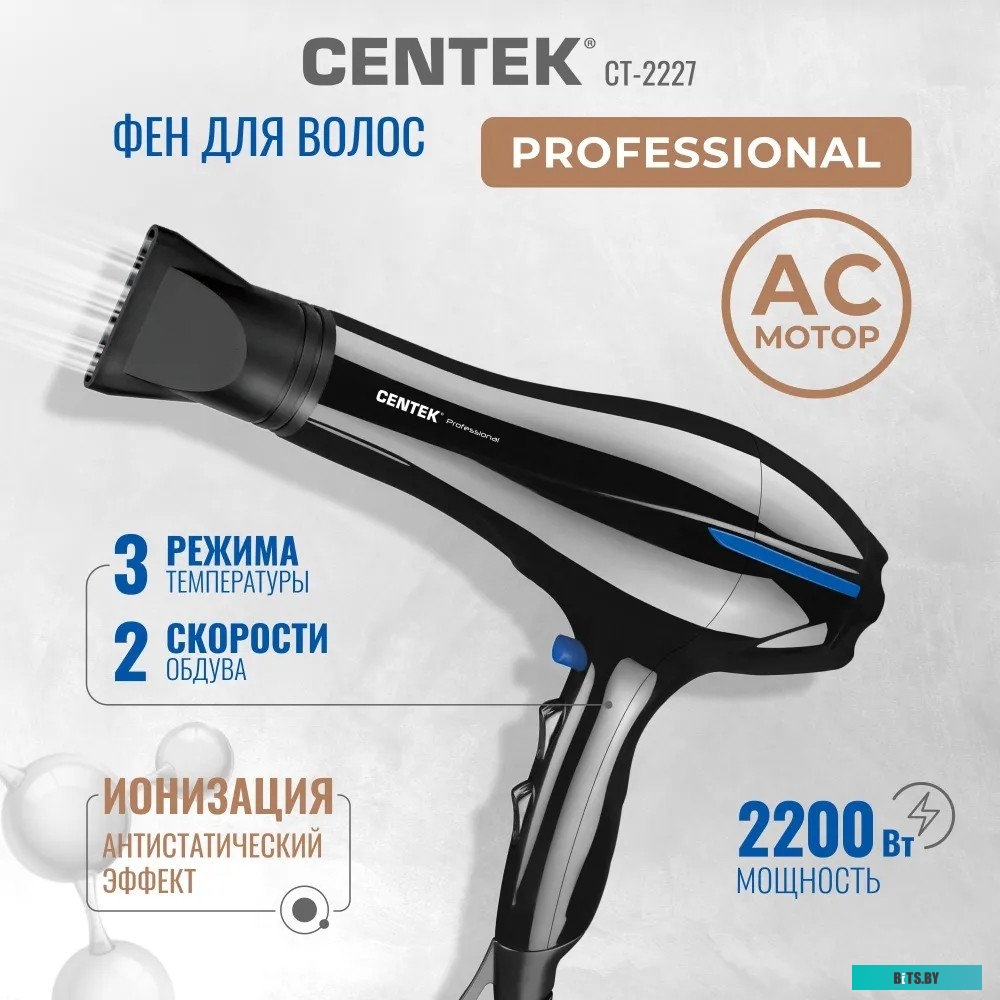 CT-2227 Фен Centek CT-2227 Professional