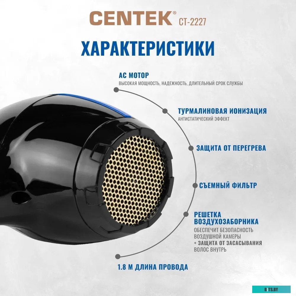 CT-2227 Фен Centek CT-2227 Professional