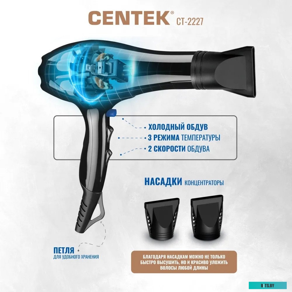 CT-2227 Фен Centek CT-2227 Professional