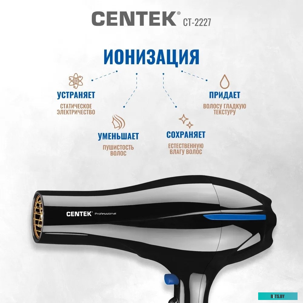 CT-2227 Фен Centek CT-2227 Professional