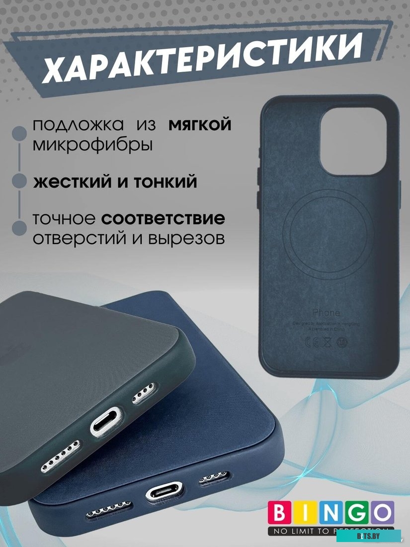 4814863112314 Woven Magnetic для APPLE iPhone 14 Pro Max Зеленый Bingo Magnetic для APPLE iPhone 14 Pro Max (зеленый)