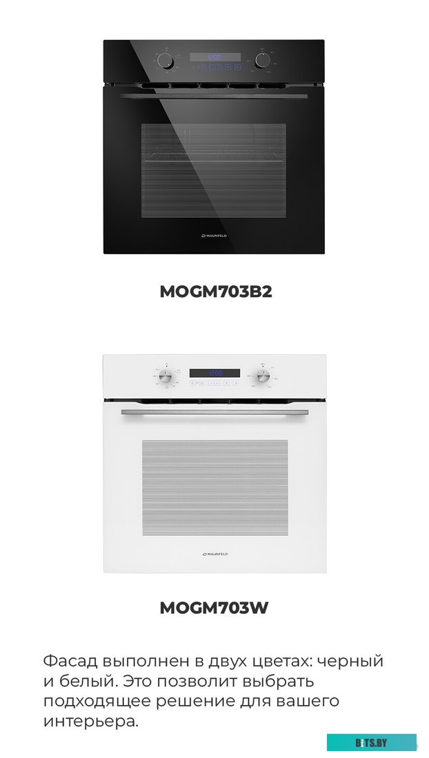 КА-00016906 Духовой шкаф MAUNFELD MOGM703W,  белый