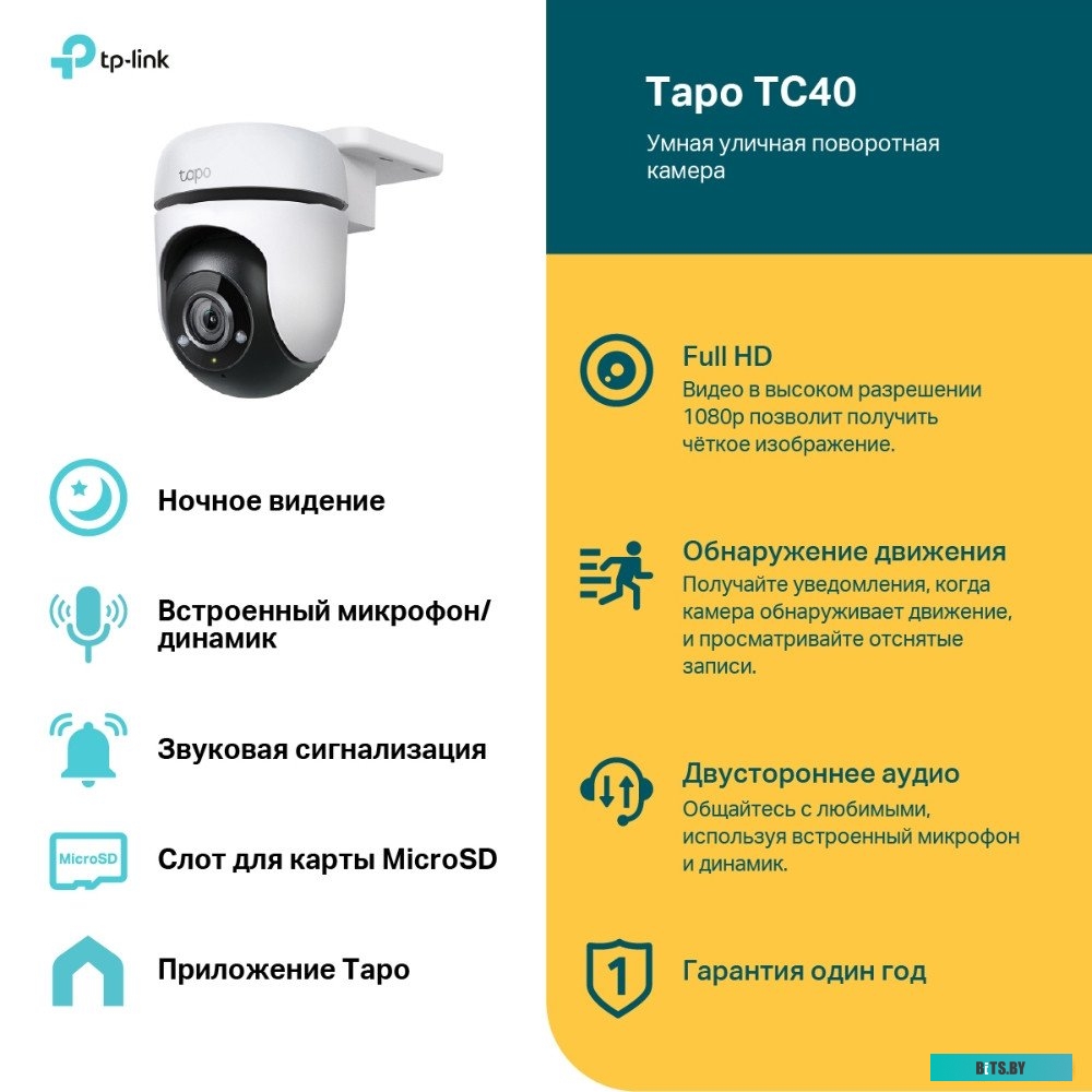 IP-камера TP-Link Tapo TC40
