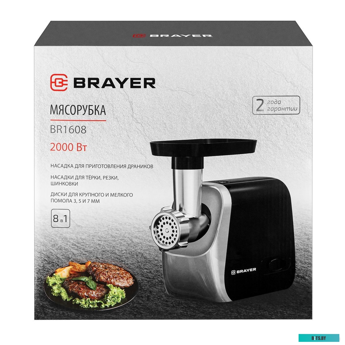 BR1608 Мясорубка BRAYER BR1608
