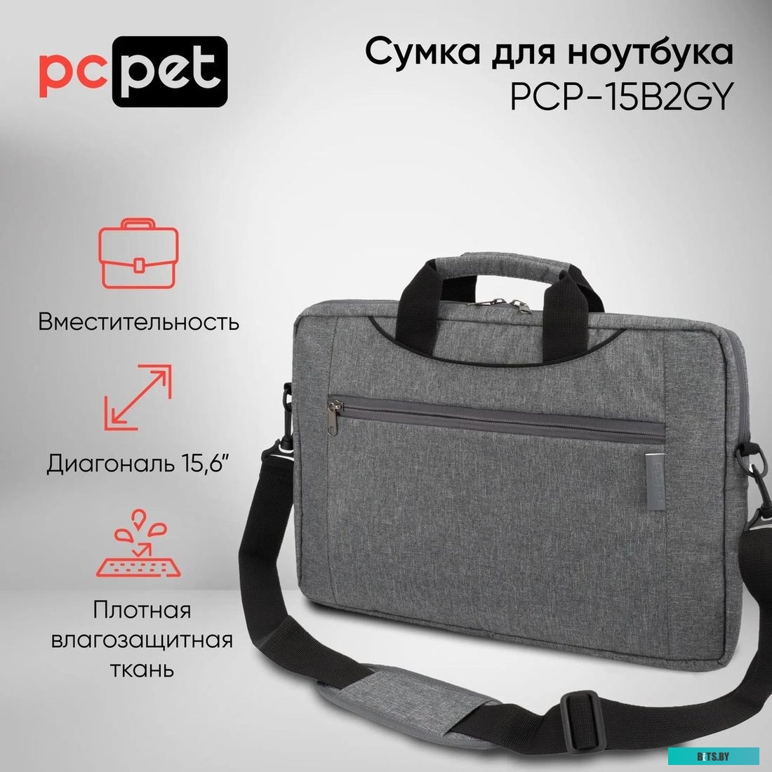 Сумка для ноутбука PC Pet PCP15A2GY