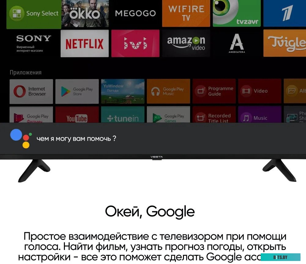 Телевизор Vesta V55MU8500