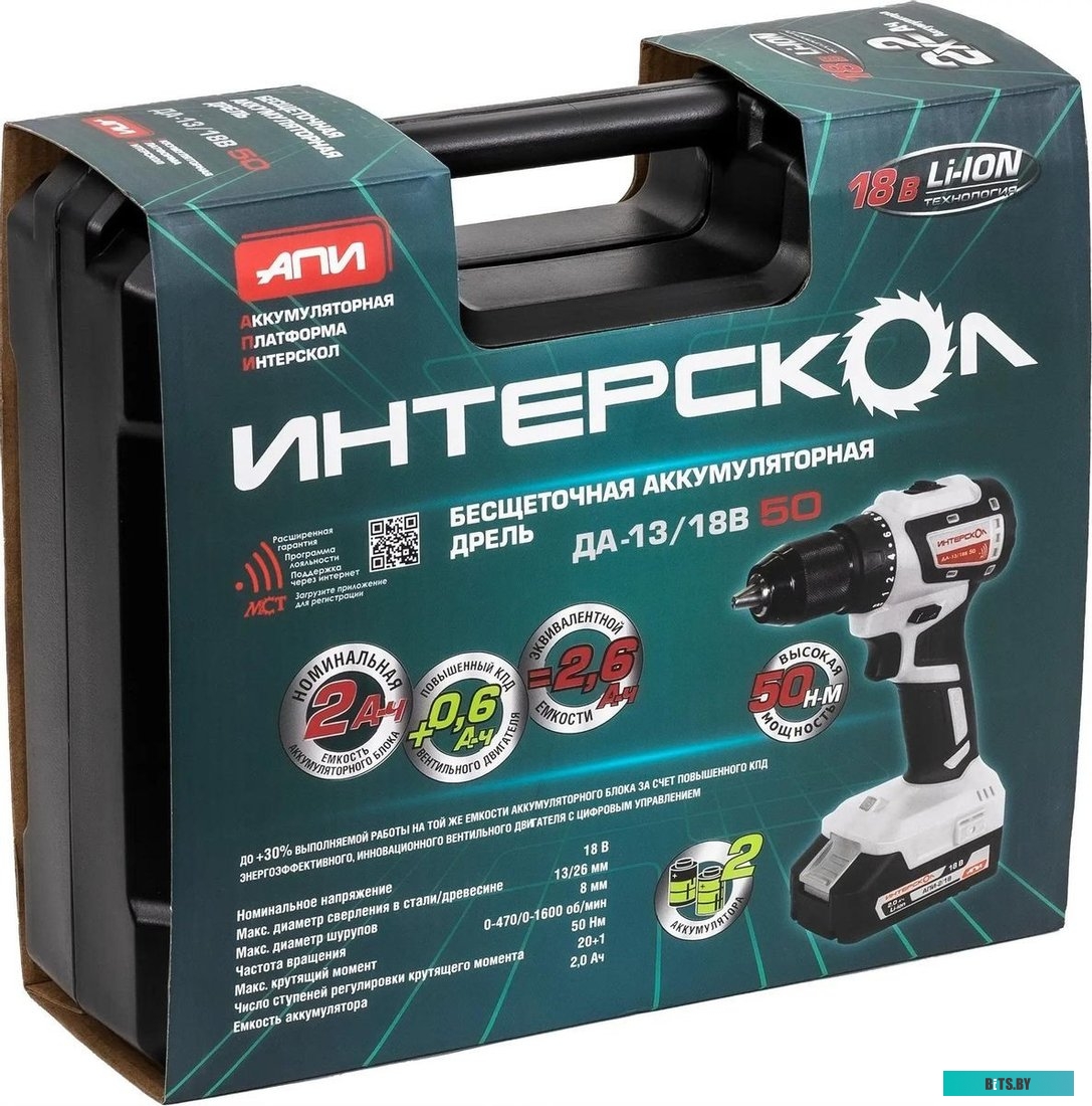 802.2.2.70 Аккумуляторная бесщеточная дрель-шуруповерт ИНТЕРСКОЛ ДАУ-13/18В 50 (кейс, 2 аккум. 2Ач, ЗУ)
