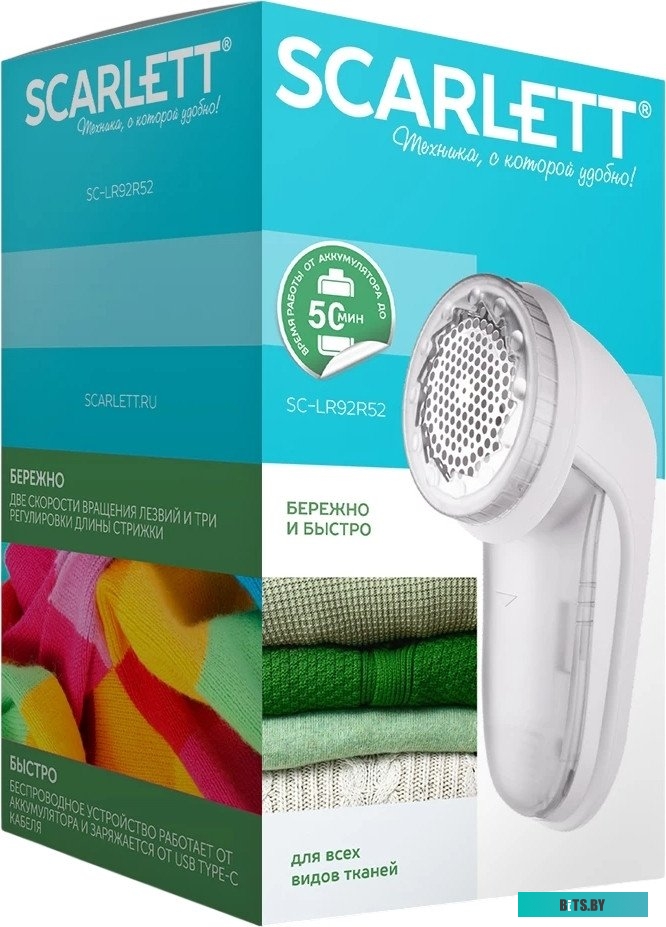 SC-LR92R52 Машинка для снятия катышков Scarlett SC-LR92R52 белый