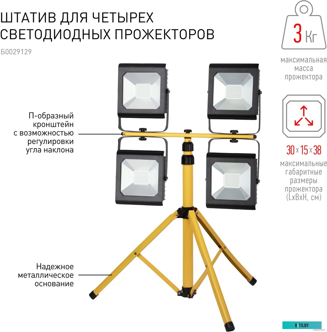 Б0029129 ЭРА LPR-TRIPOD 4х10-100Вт<3кг