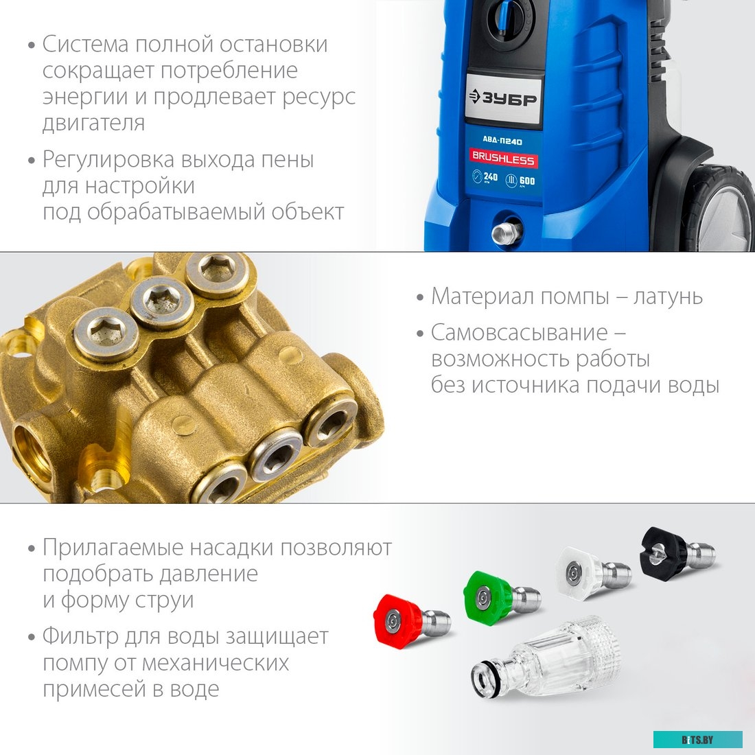 АВД-П240 Мойка высокого давления Зубр АВД-П240