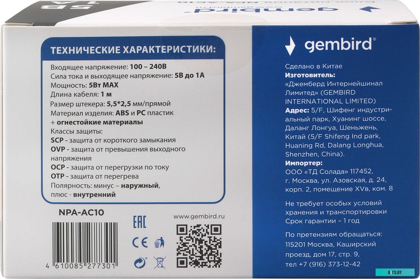 Блок питания Gembird NPA-AC10